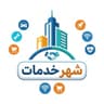 شهر خدمات