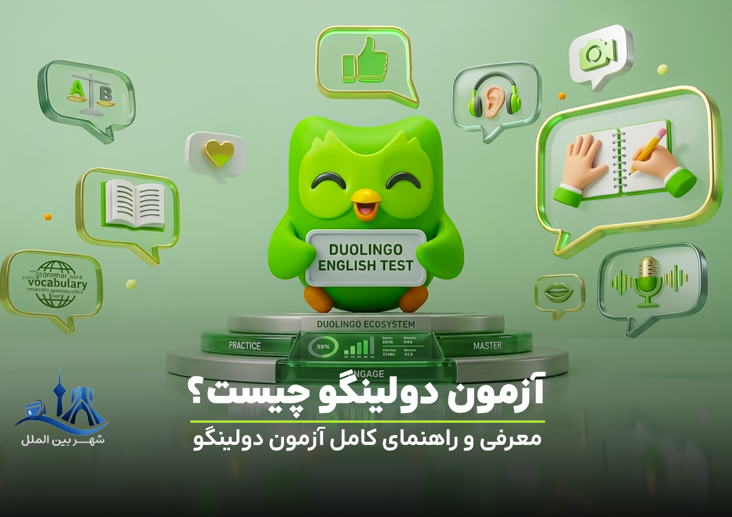 آزمون دولینگو (Duolingo English Test) چیست؟