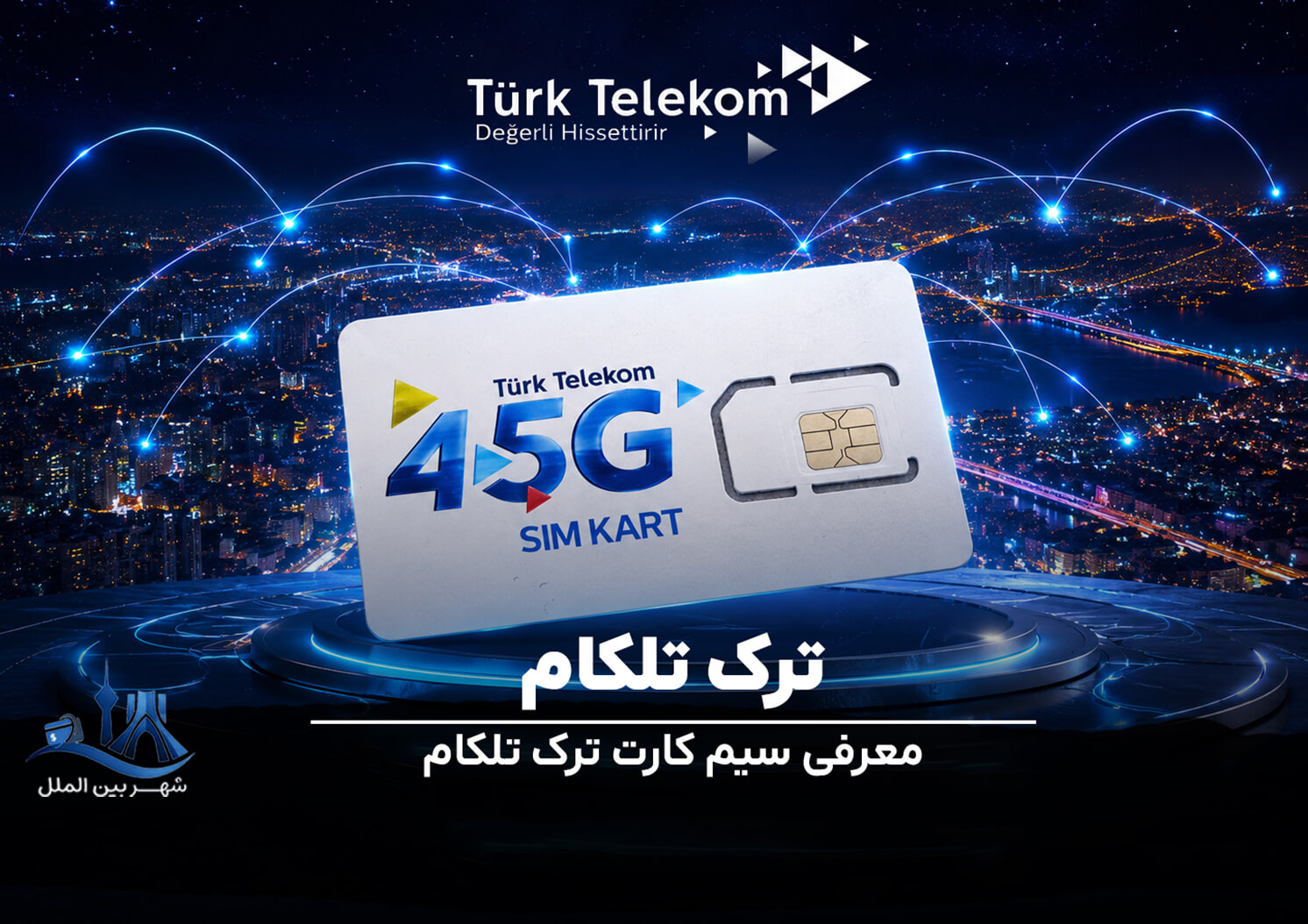 ترک تلکام