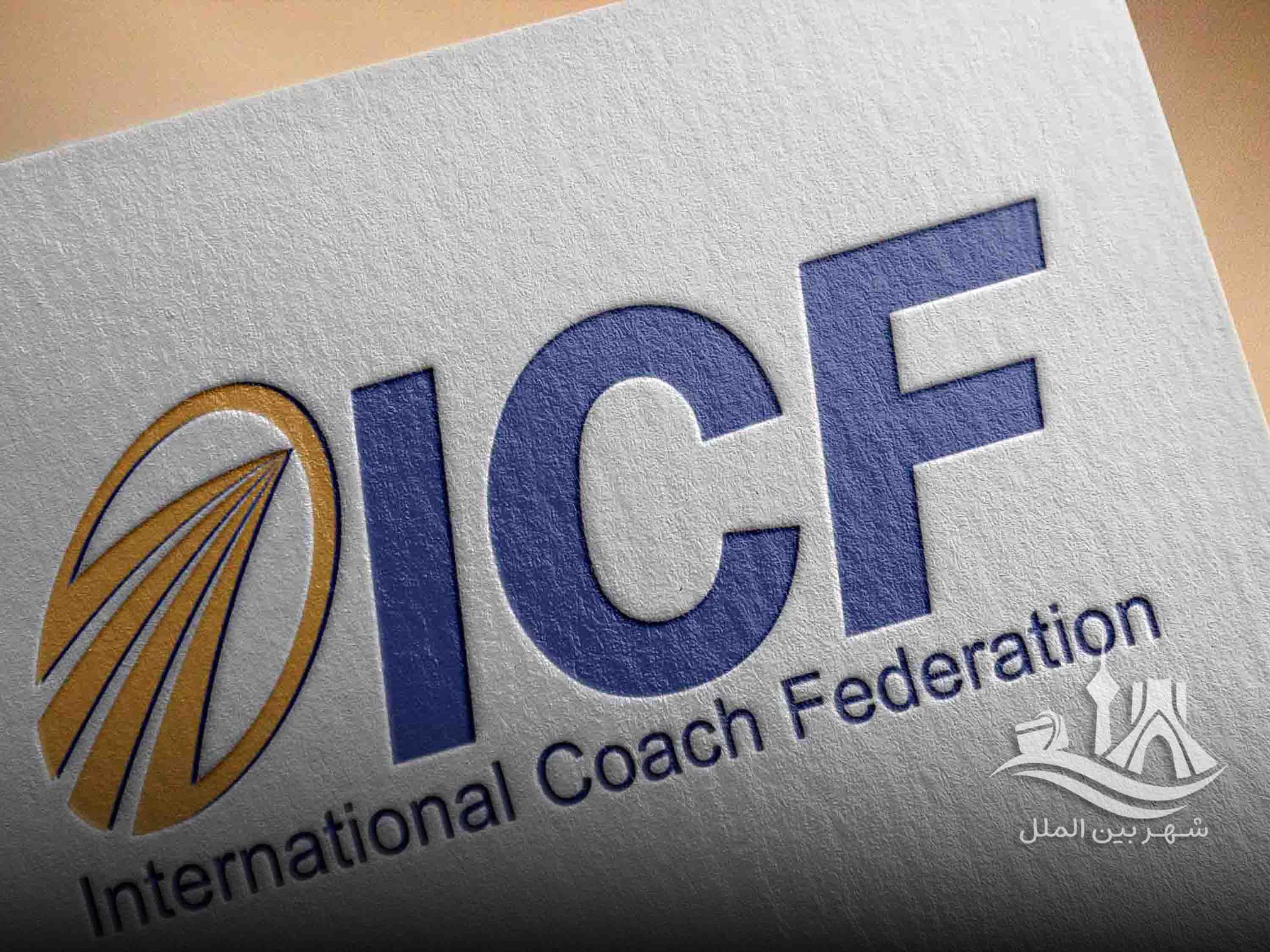 آزمون ICF