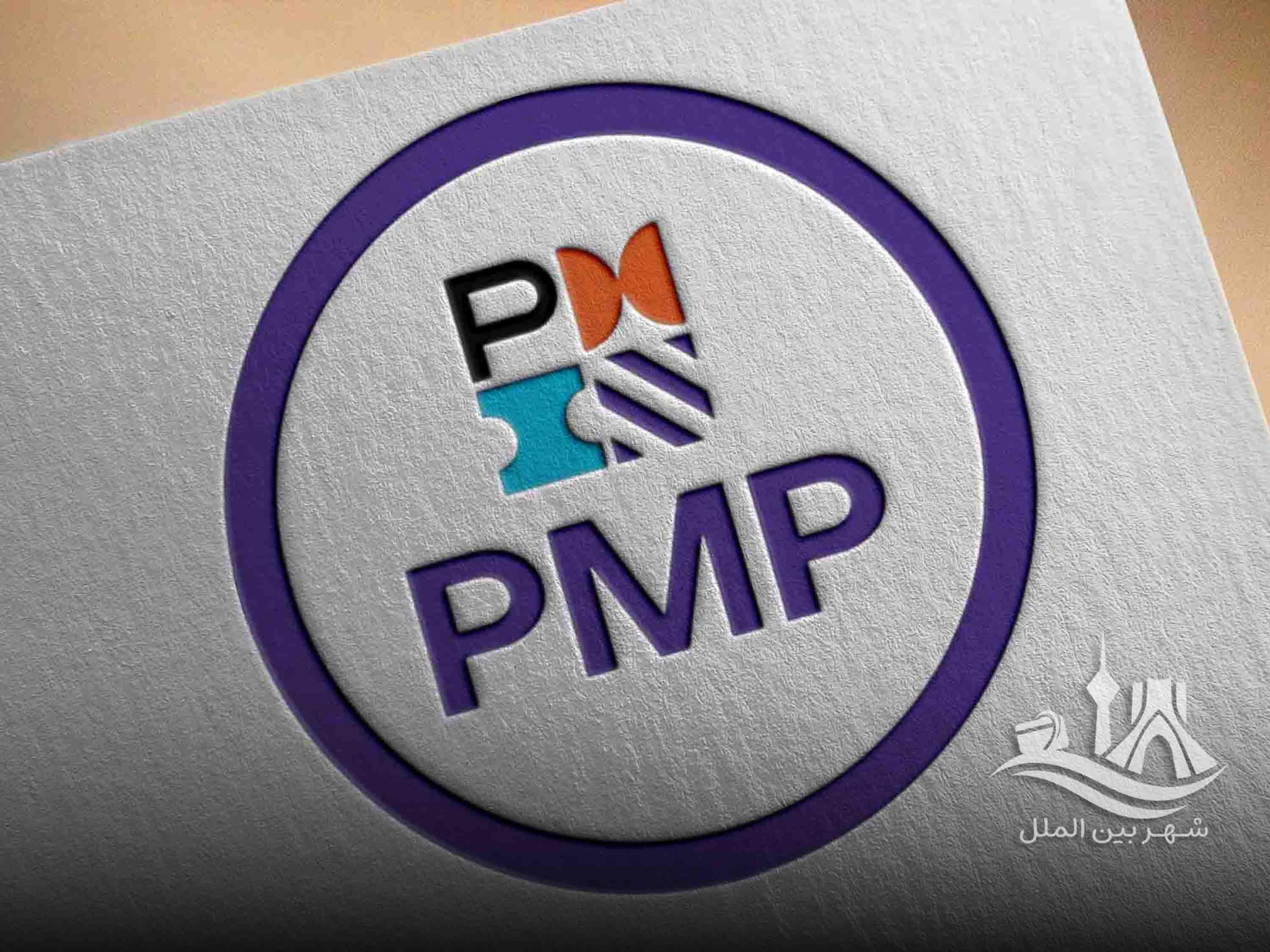 آزمون PMP