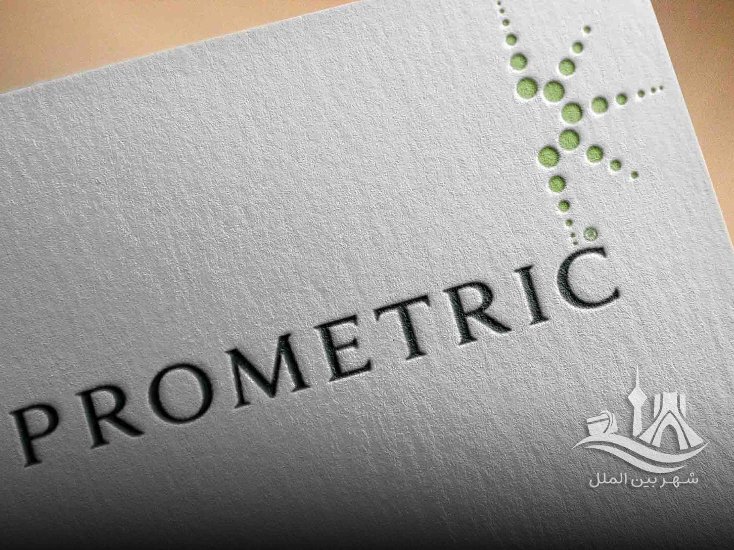 آزمون PROMETRIC