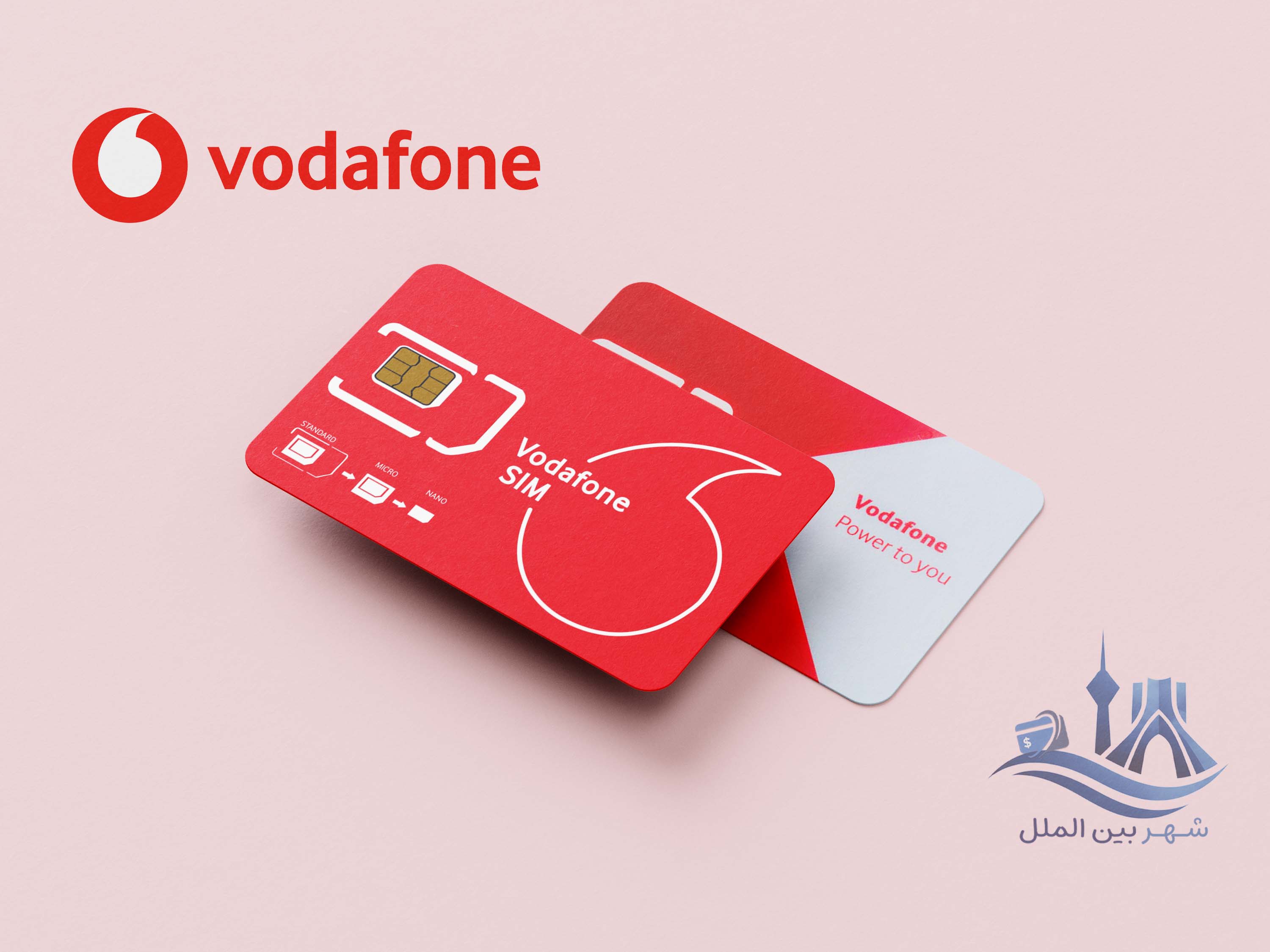 ودافون اعتباری