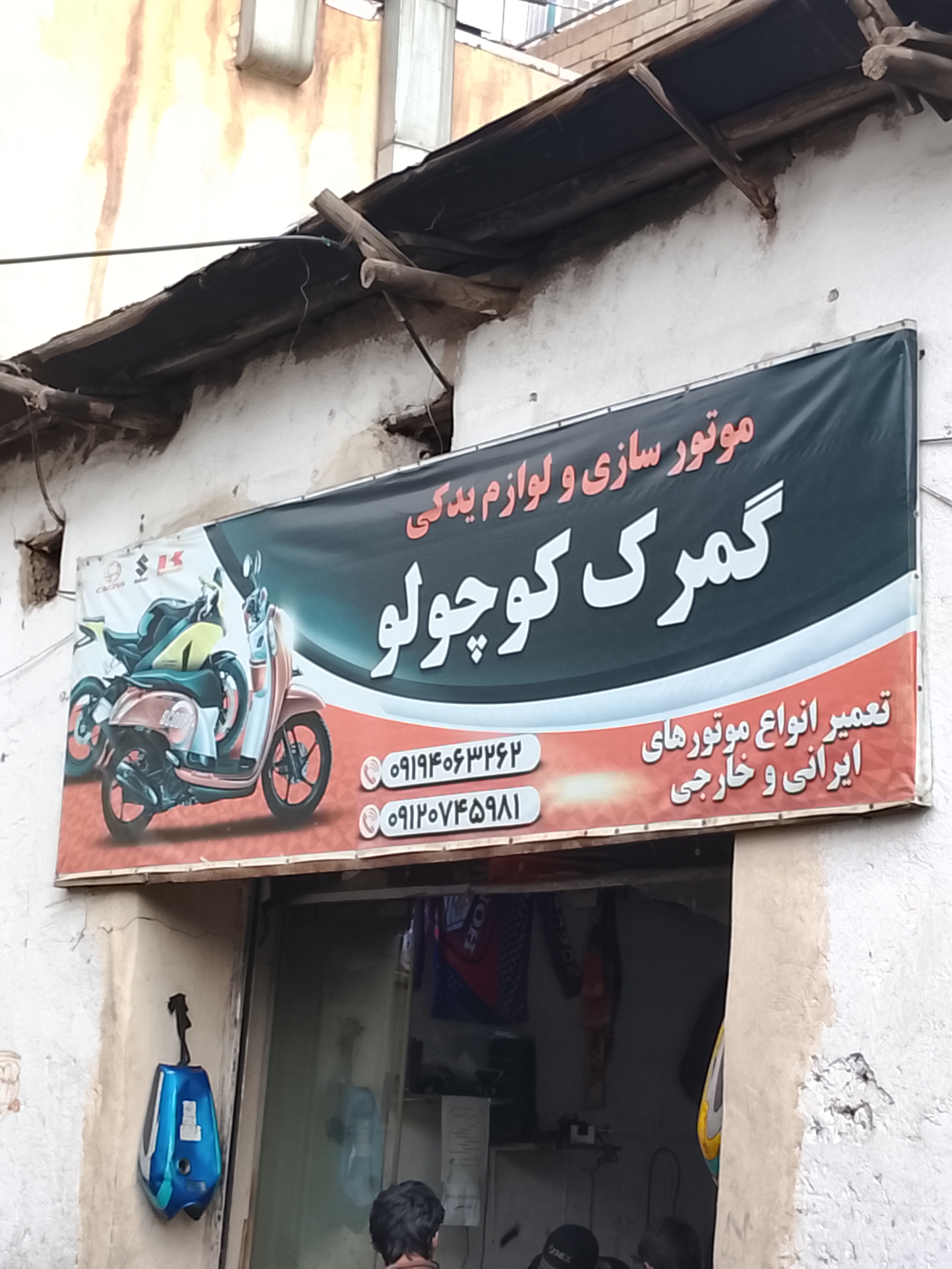 گمرک کوچولو