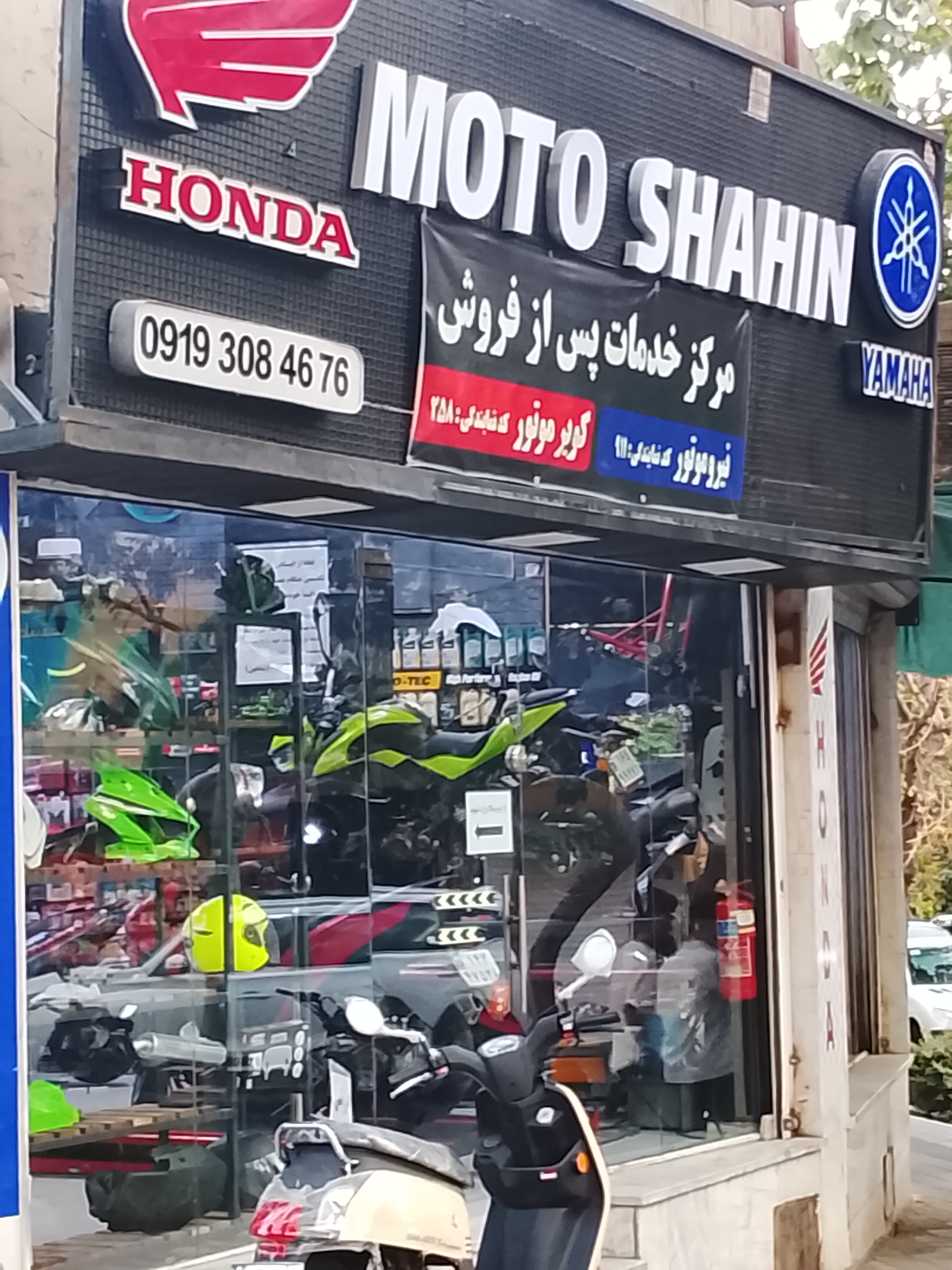 موتو شاهین