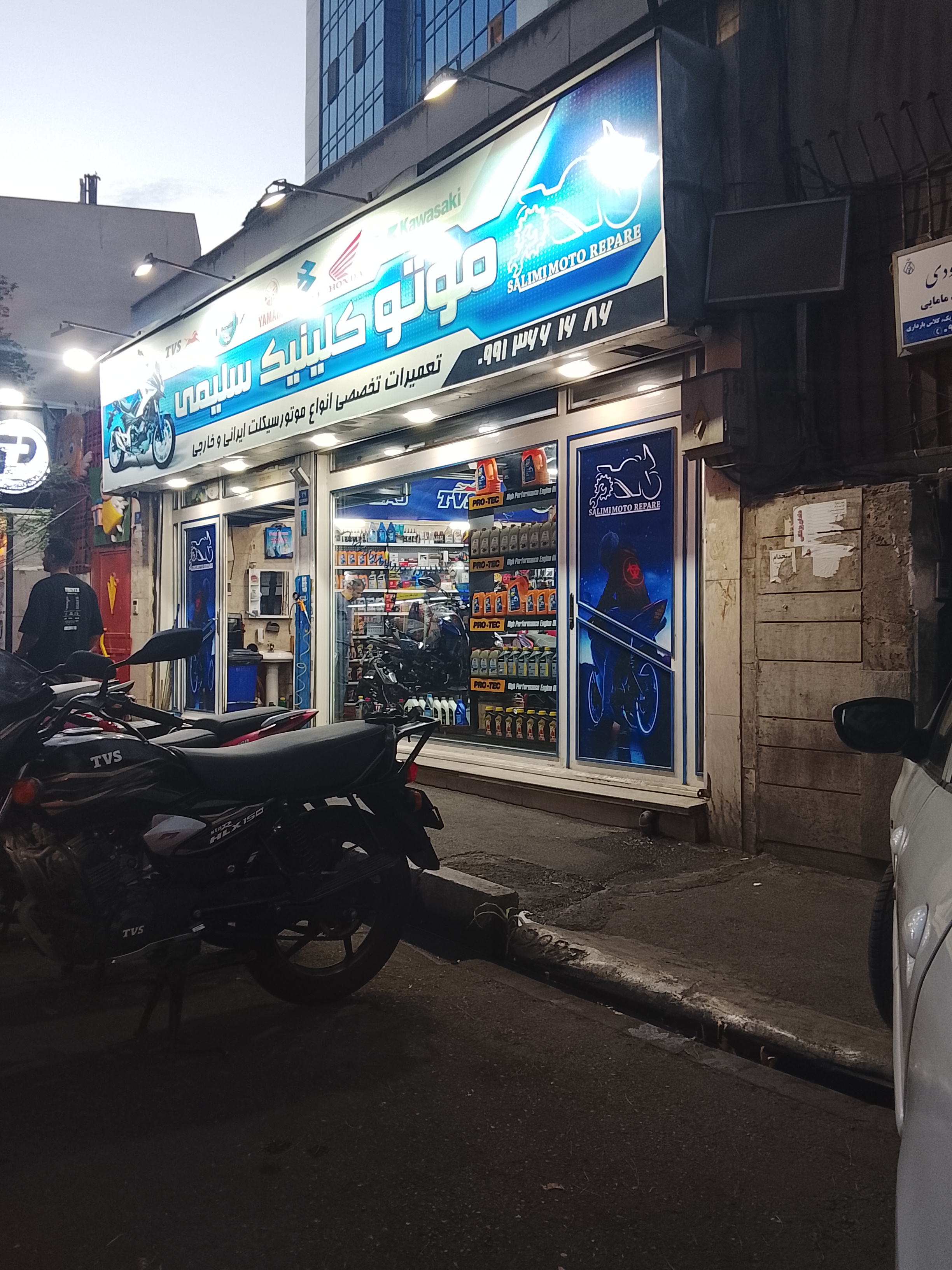 تعمیرگاه سلیمی