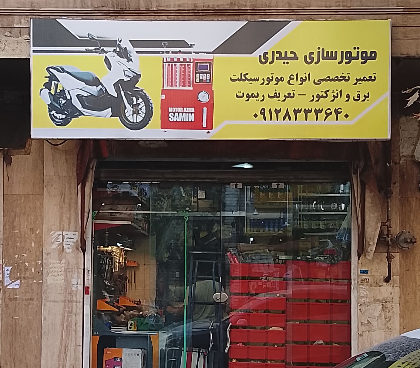 موتورسازی حیدری