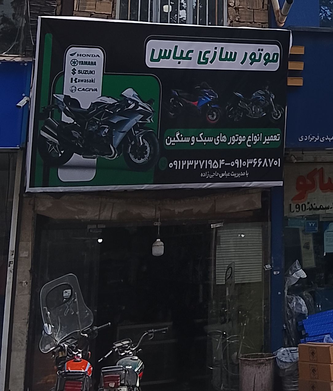 موتور سازی عباس