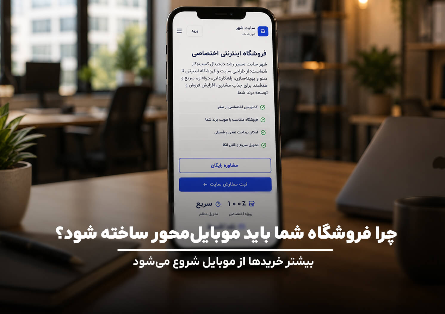 خرید با گوشی موبایل