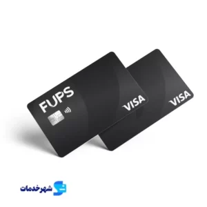 ویزا کارت فیزیکی FUPS ترکیه